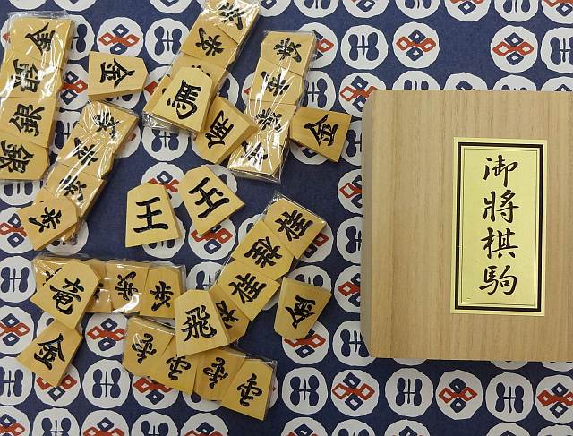 将棋駒 一字彫 稚山作 御蔵つげ 愛らしく 将棋会館で購入