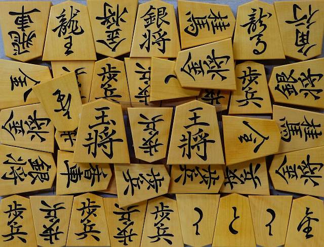 御蔵岛黄杨柾目雕棋子 [芳明作・菱湖书]