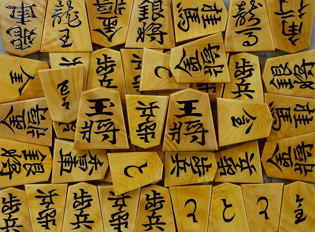 御蔵岛黄杨根杢盛上棋子 [富月作・水无瀬书]