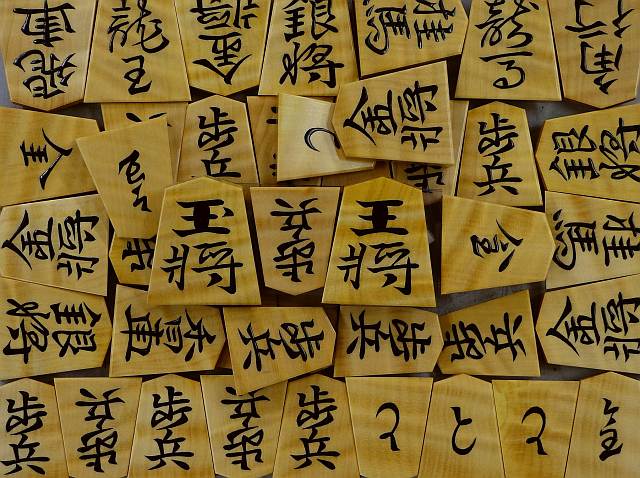 御蔵岛黄杨根虎斑盛上棋子 [富月作・水无瀬书]