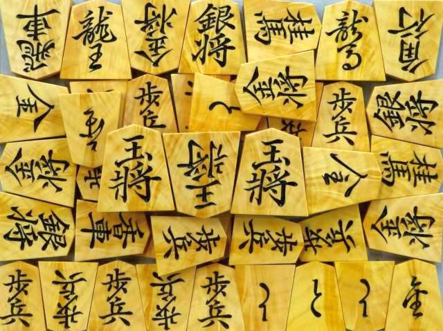 萨摩黄杨孔雀杢雕棋子 [國蔵作・卷菱湖书・3王]