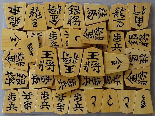 御蔵岛黄杨根柾埋棋子 [淘水作・水无瀬书・3王]