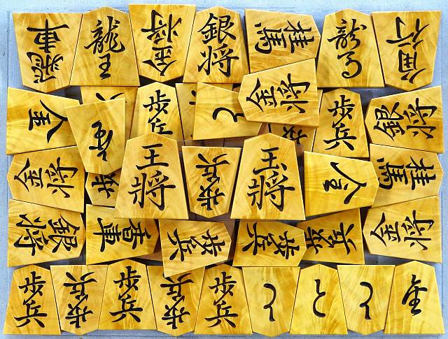 萨摩黄杨孔雀杢雕棋子 [国蔵作・巻菱湖书・3王]