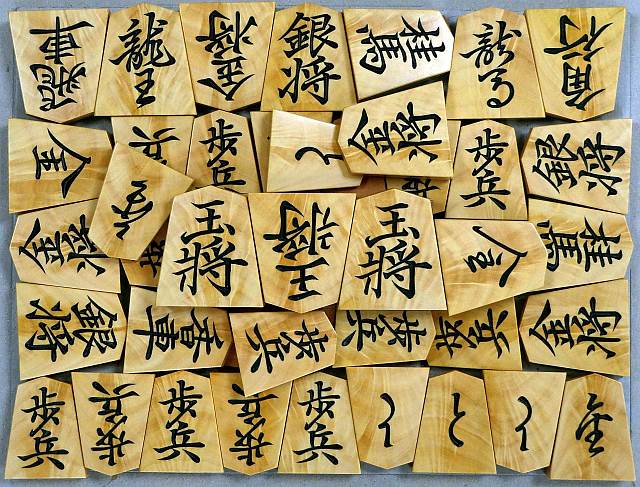 サツマつげ孔雀杢彫駒 [蜂須賀作・巻菱湖書・王3枚の駒組]