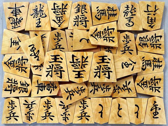 サツマつげ孔雀杢盛上駒 [祥山作・昇龍斉・王3枚の駒組]