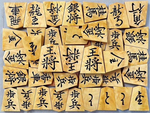 萨摩黄杨孔雀杢盛上棋子 [祥山作・巻菱湖书・3王]