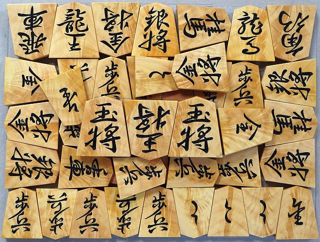 萨摩黄杨闪电杢彫棋子 [國蔵作・唐七星・3王]