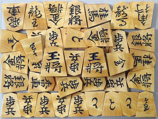 御蔵岛黄杨根虎斑彫棋子 [清峰作・水无瀬]