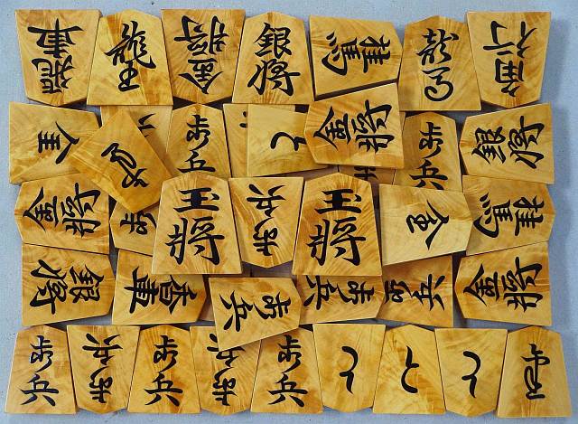 御蔵嶋つげ孔雀杢盛上駒 [掬水作・宗歩好]