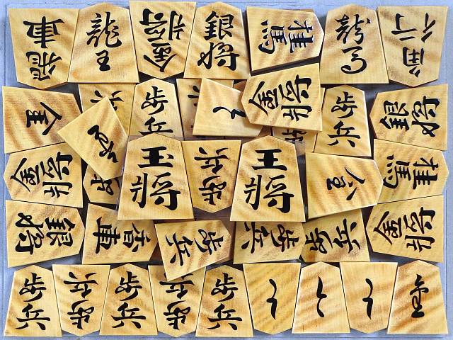 御蔵嶋つげ虎斑盛上駒 [良尊作・錦旗]