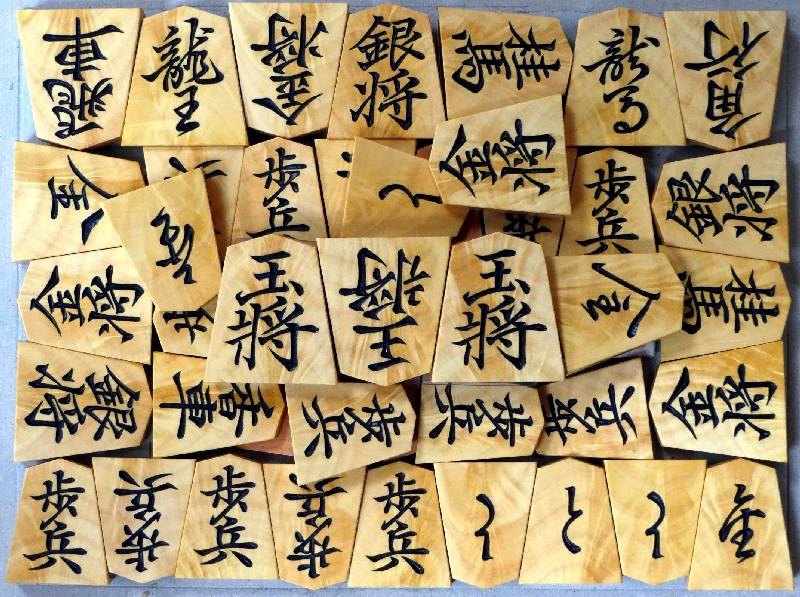 サツマつげ孔雀杢彫駒 [蜂須賀作・巻菱湖書・王3枚の駒組]