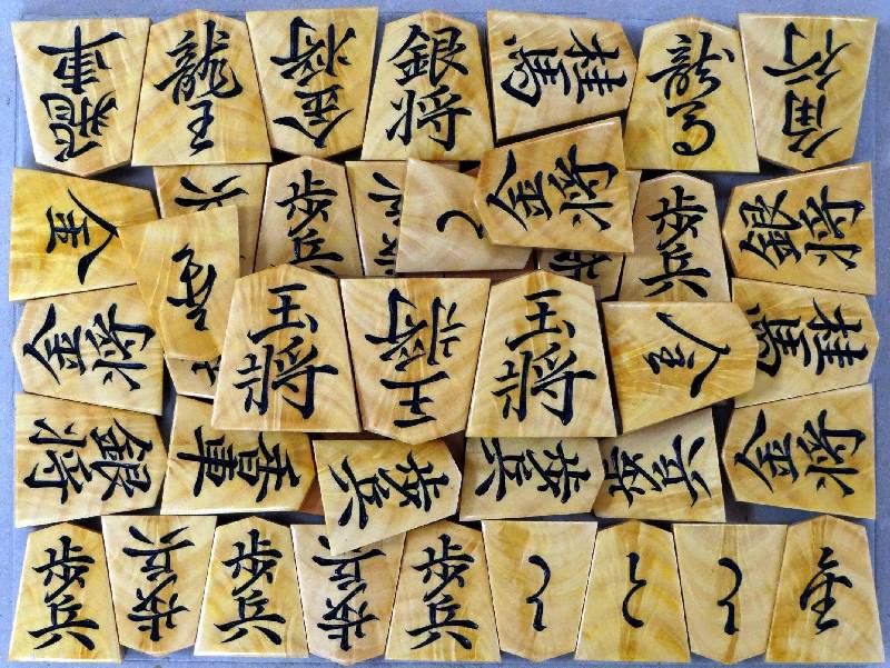 サツマつげ孔雀杢彫駒 [深玄作・巻菱湖書・王3枚の駒組]