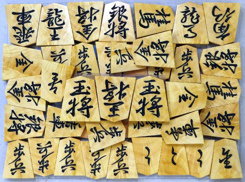 萨摩黄杨孔雀杢彫棋子 [國蔵作・唐七星・3王]