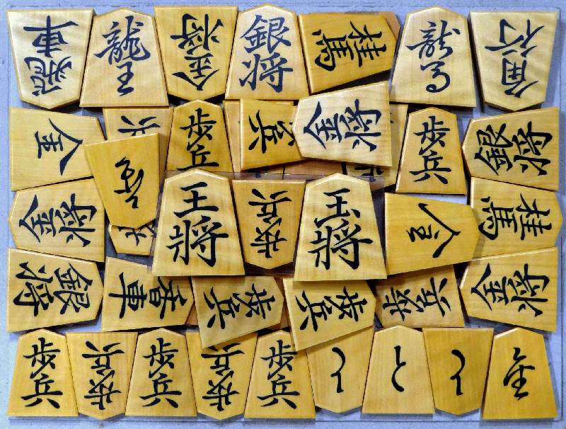 御蔵岛黄杨虎斑埋棋子 [伯水作・巻菱湖书]