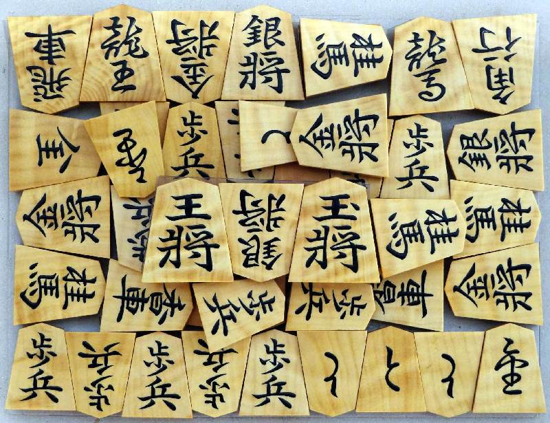 御蔵岛黄杨根虎斑盛上棋子 [祥山作・昇龙齐]