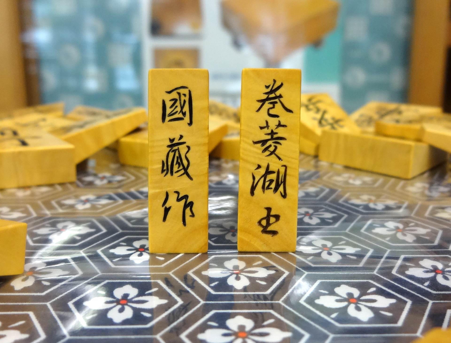 新作将棋駒のご紹介 1/3|丸八碁盤店 新作将棋駒のご紹介 1/3|丸八碁盤店