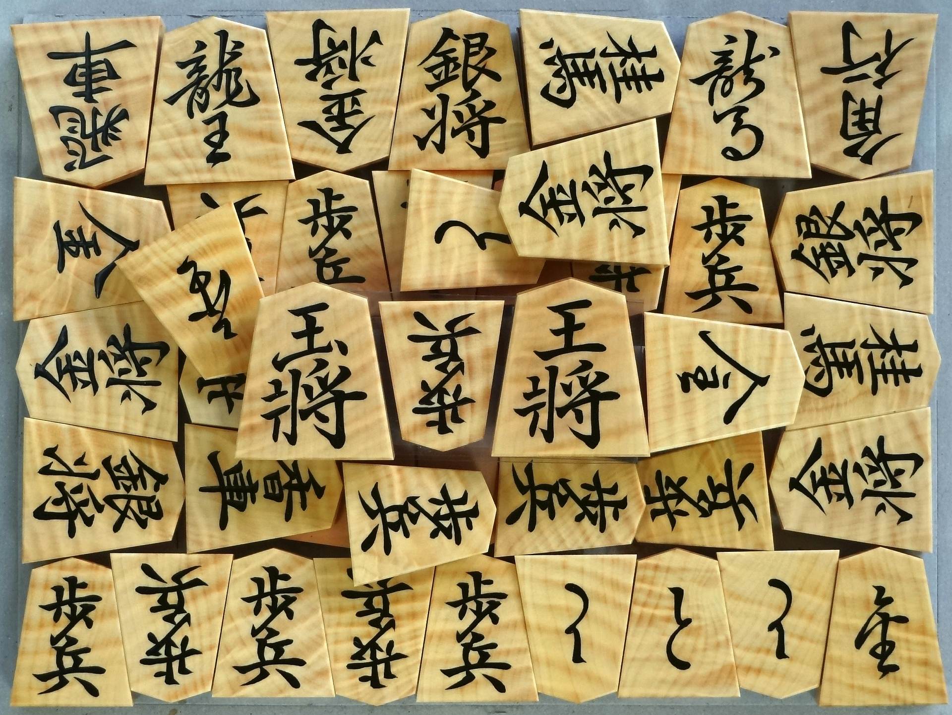 中村潜龍作 盛上駒