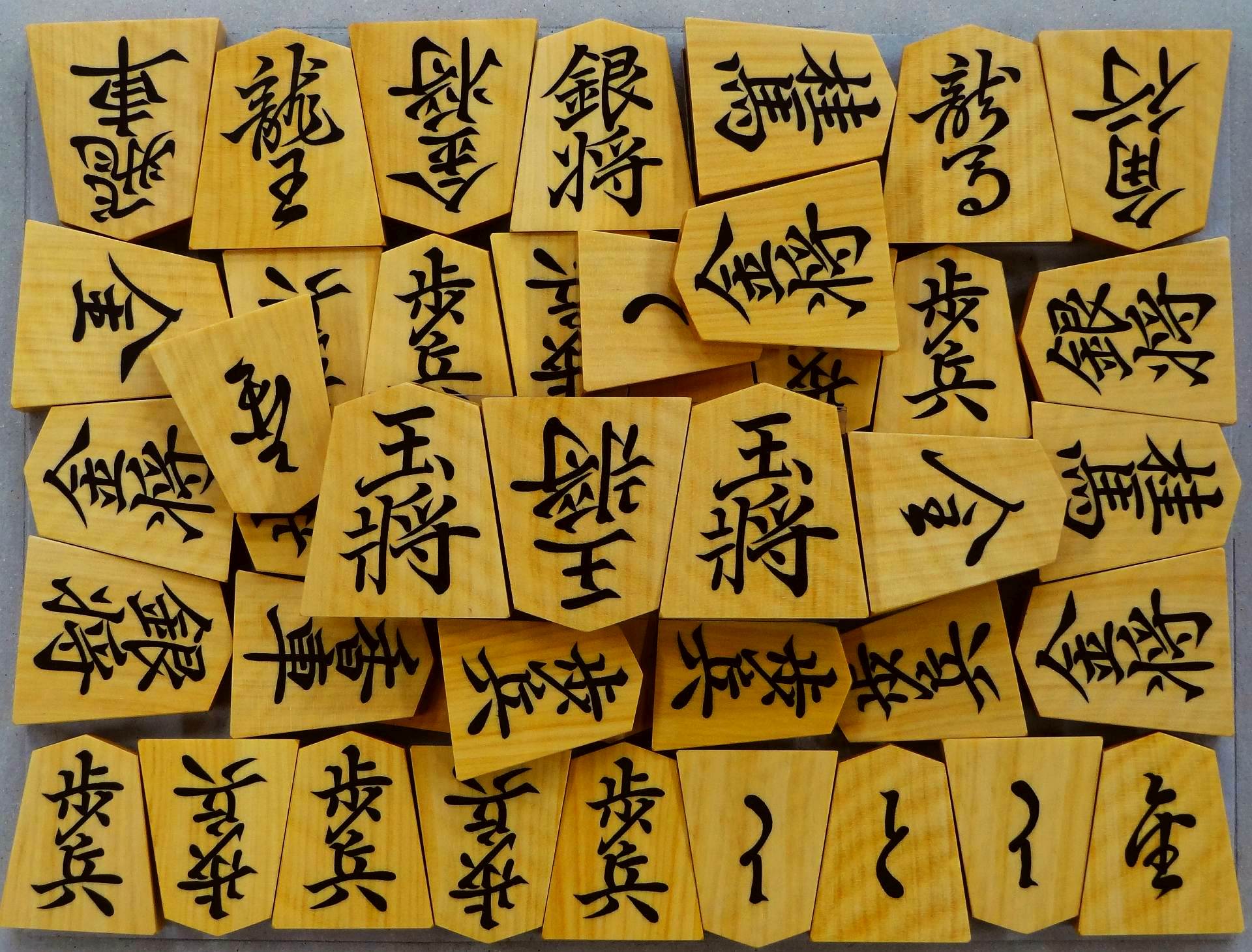 一心作 菱湖書 将棋駒
