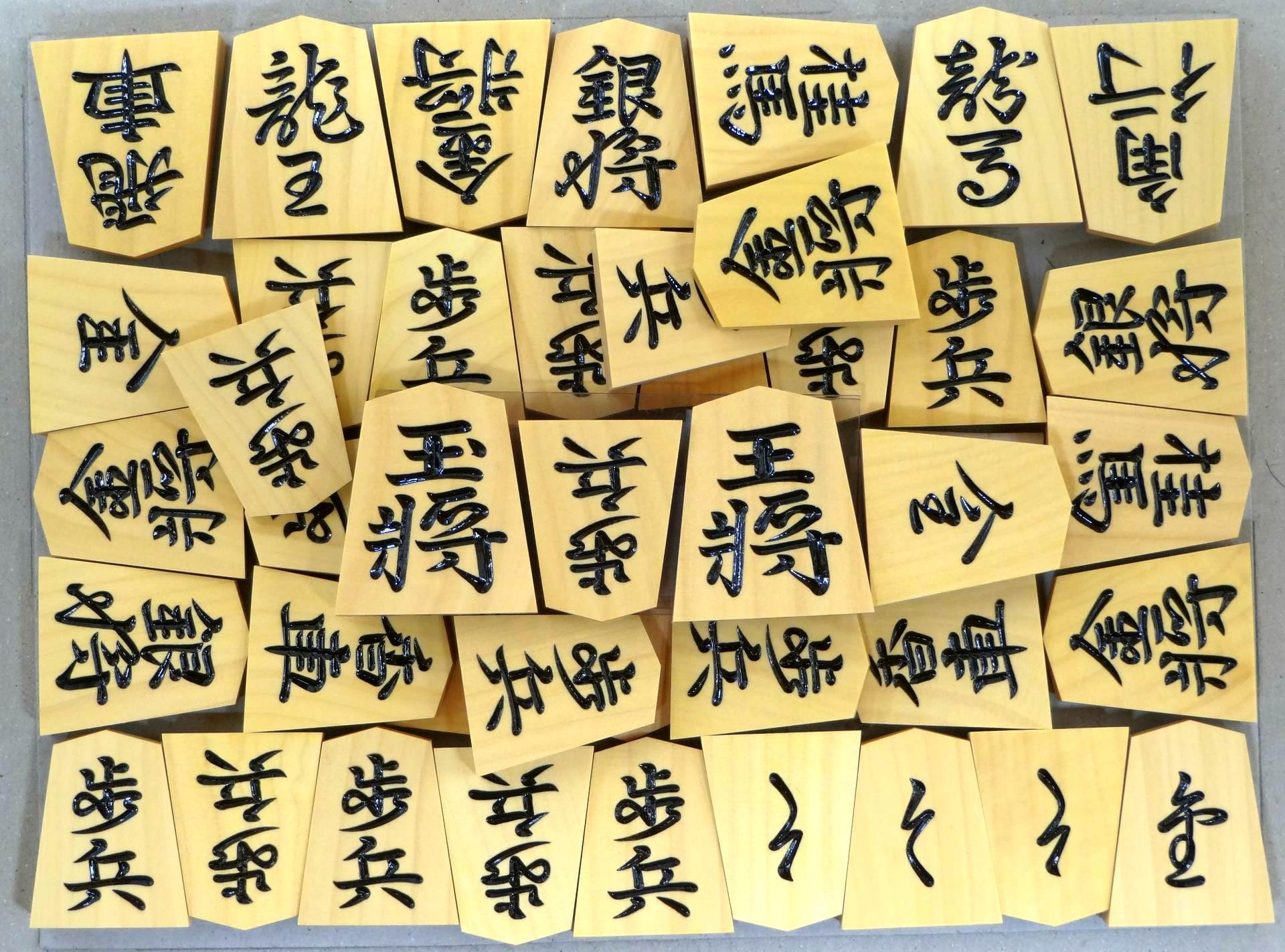 Hand Carved Shogi Pieces / Mikurajima-Tsuge – Suigenkyo Online Store