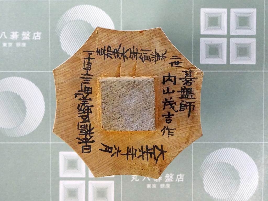 名誉本因坊高川格署名盤|丸八碁盤店 名誉本因坊高川格署名盤|丸八碁盤店