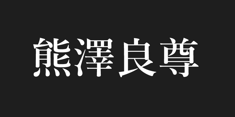 Ryoson's Works