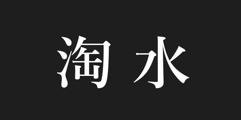 高級将棋盤 囲碁 将棋 クーポン対象外 Waterfordfoundation Org 高級将棋盤 囲碁 将棋 クーポン対象外 Waterfordfoundation Org